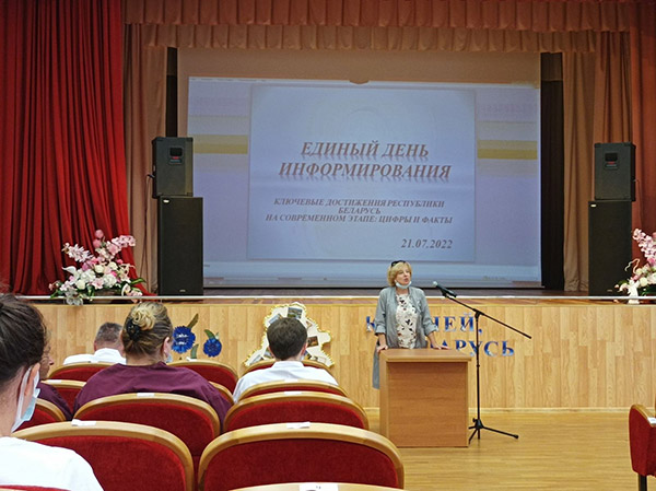 Ключевые достижения Республики Беларусь на современном этапе: цифры и факты. В ГУ «Дом-интернат для пенсионеров и инвалидов» прошёл Единый день информирования.