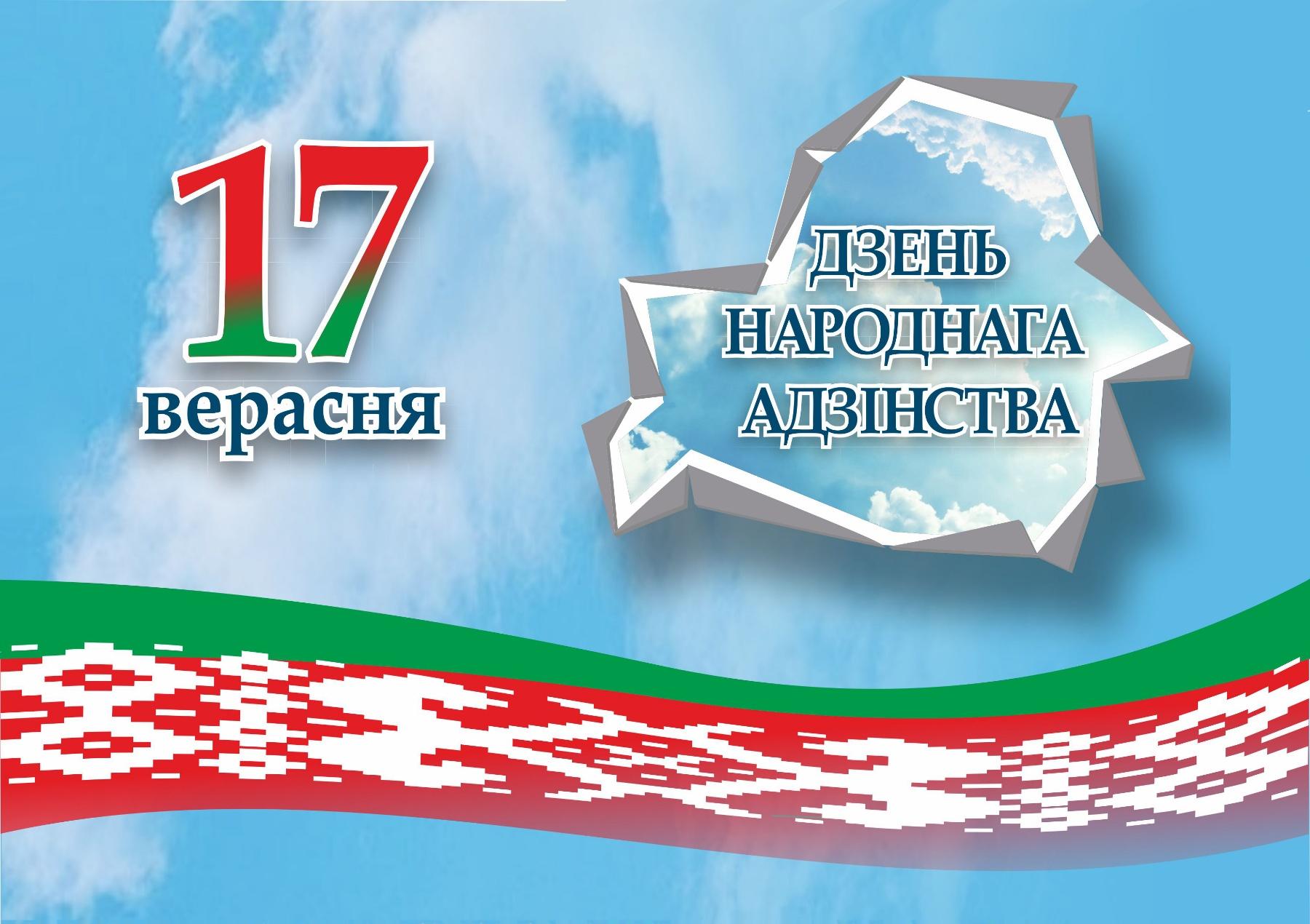день народного единства