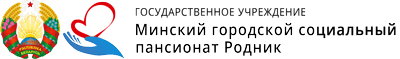 Государственное учреждение «Минский городской социальный пансионат Родник» Логотип